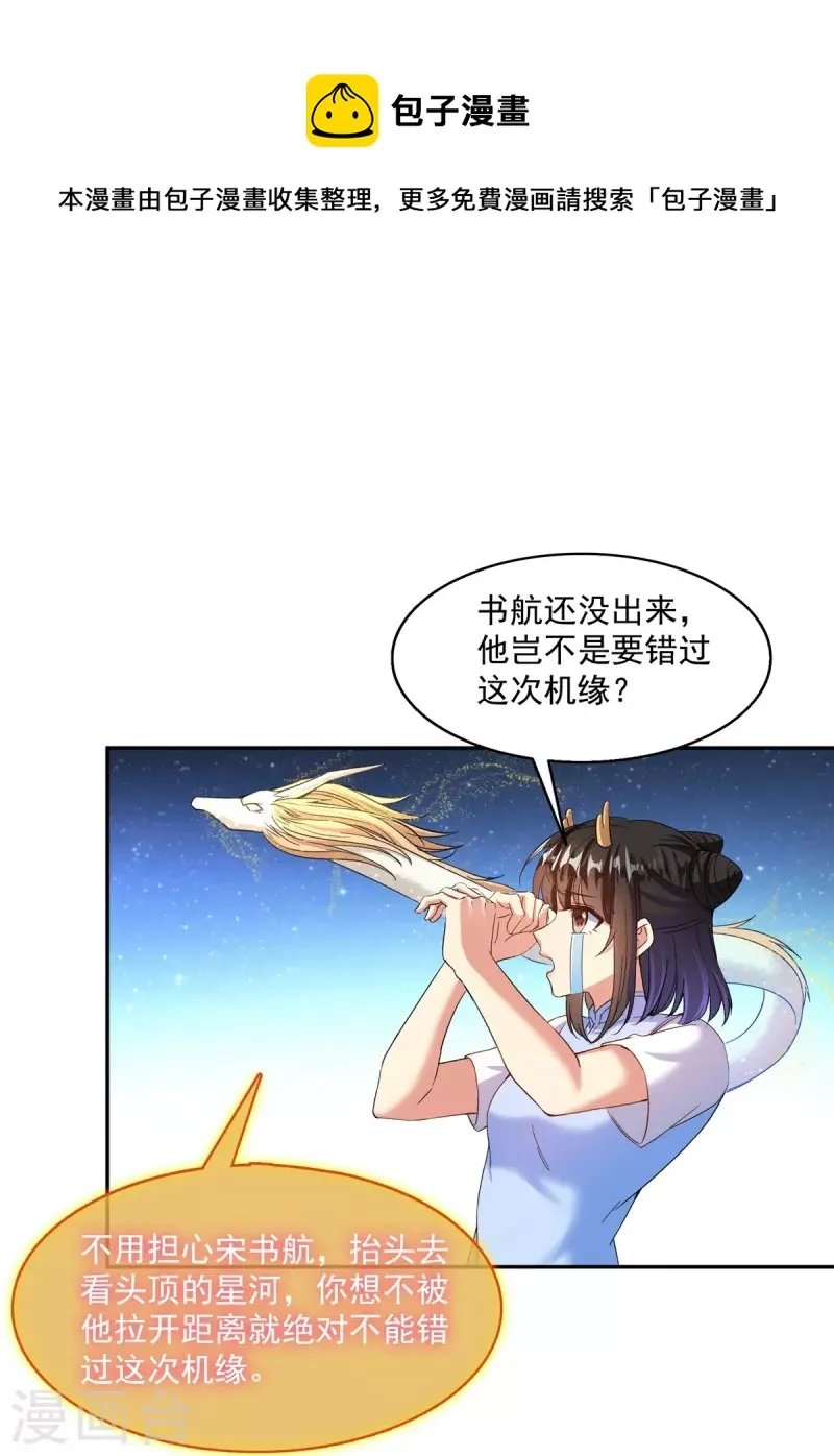 第470话 是否启用复活十字架 第33页