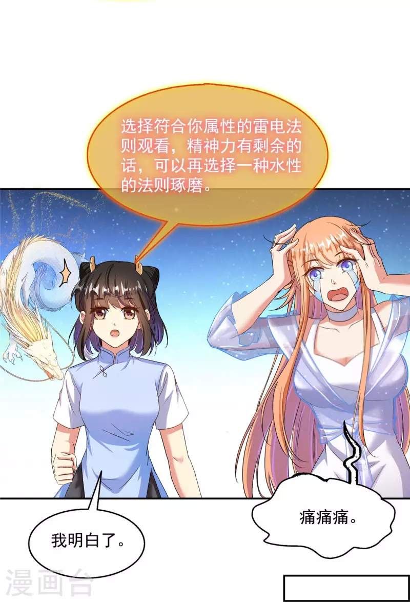 第470话 是否启用复活十字架 第34页