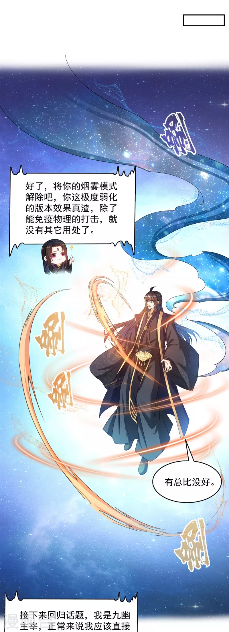 第470话 是否启用复活十字架 第35页