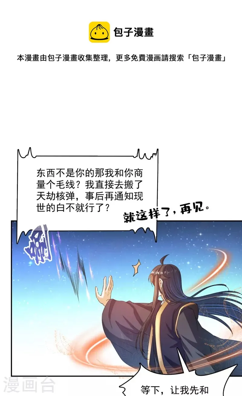 第470话 是否启用复活十字架 第37页