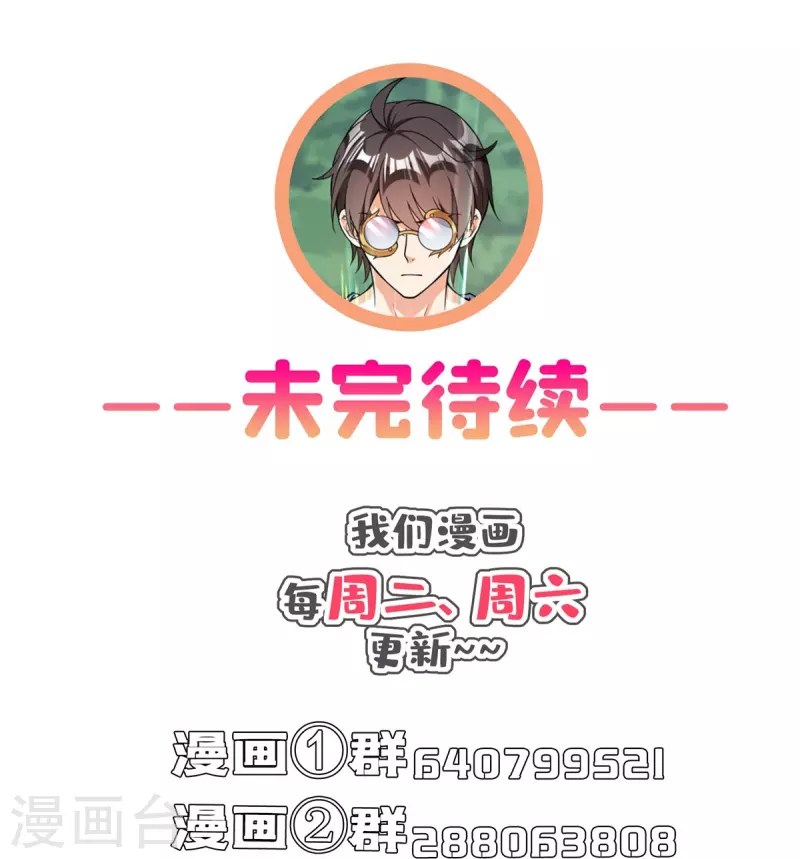 第470话 是否启用复活十字架 第39页