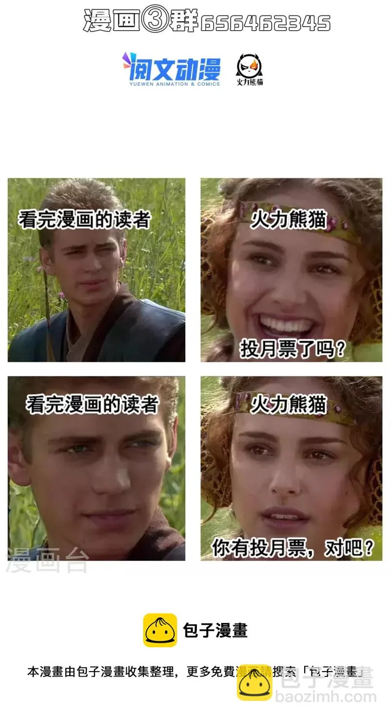 第470话 是否启用复活十字架 第40页