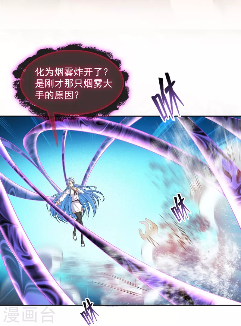 第469话 开挂不是这么开的好不好 第4页