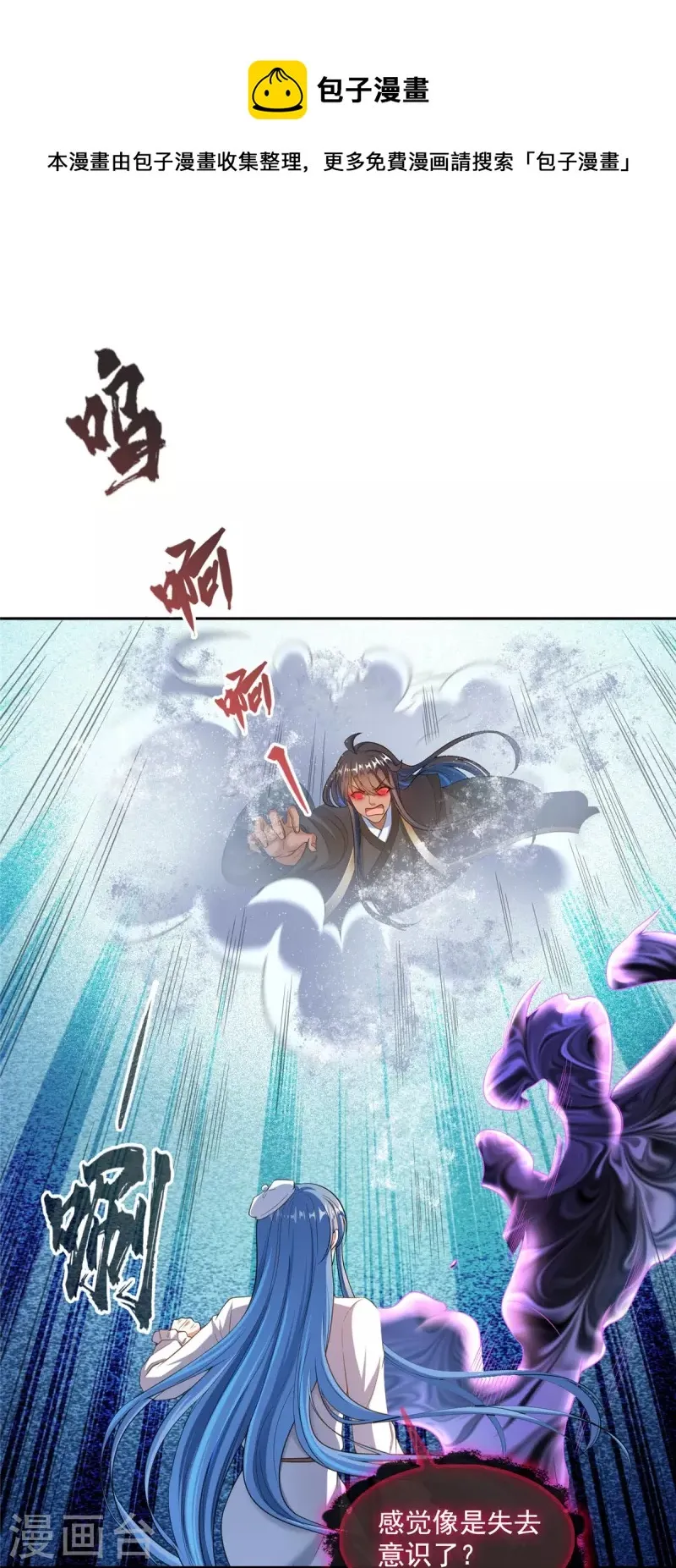 第469话 开挂不是这么开的好不好 第5页