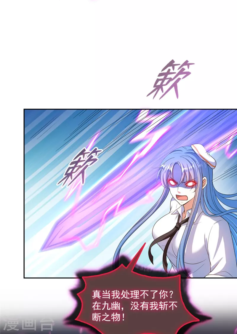 第469话 开挂不是这么开的好不好 第10页