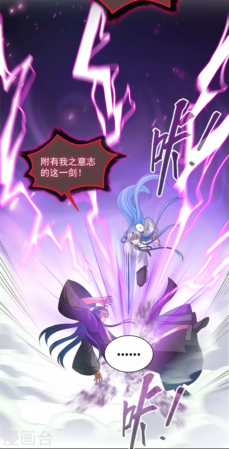 第469话 开挂不是这么开的好不好 第11页