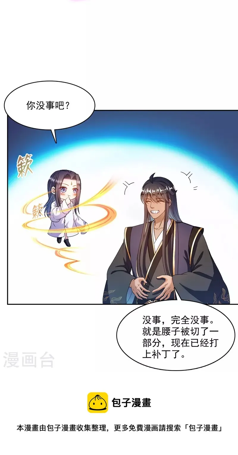 第469话 开挂不是这么开的好不好 第17页