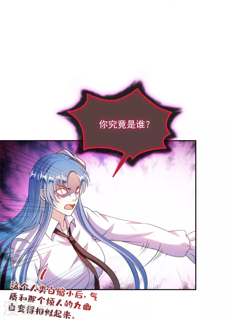 第469话 开挂不是这么开的好不好 第18页