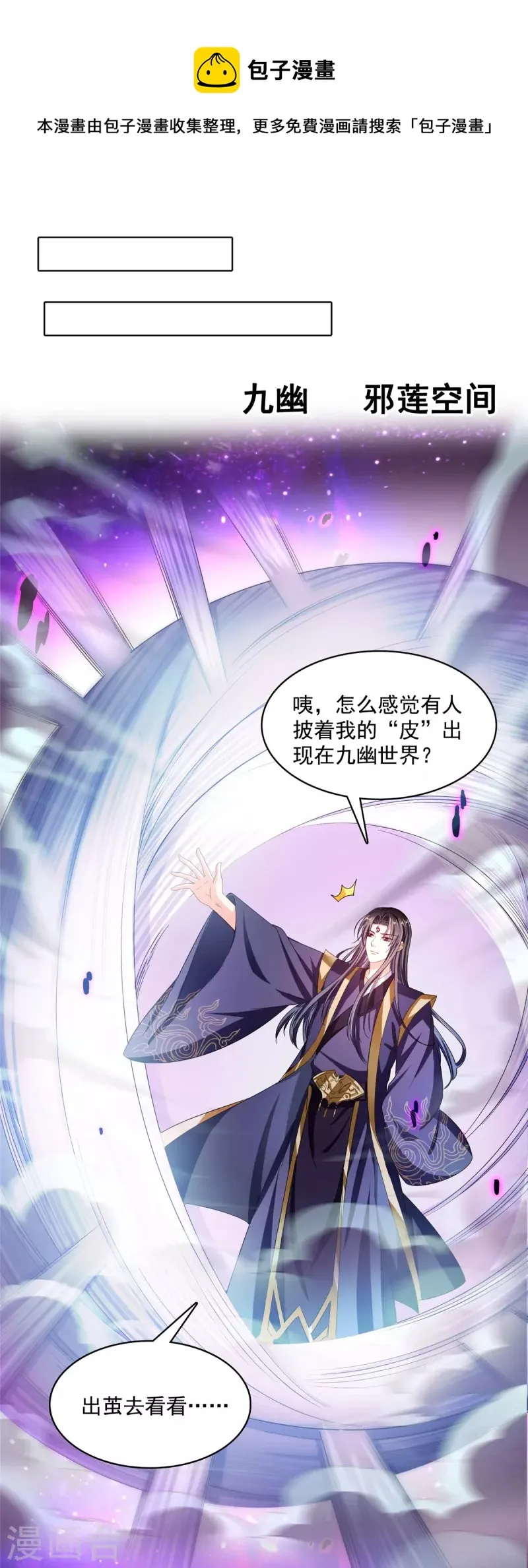 第469话 开挂不是这么开的好不好 第25页