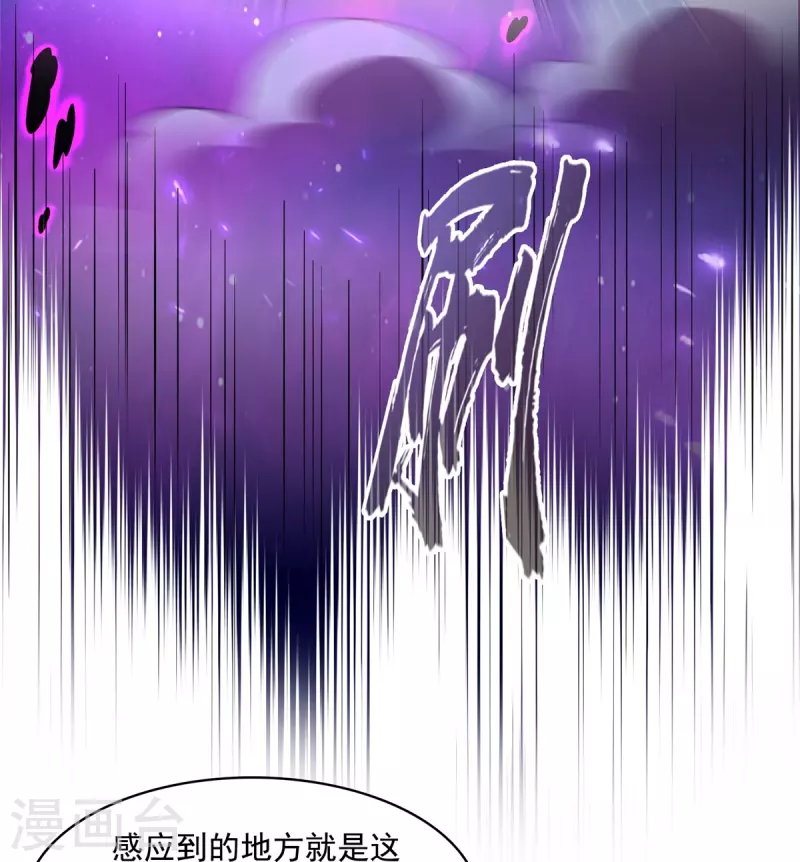 第469话 开挂不是这么开的好不好 第26页