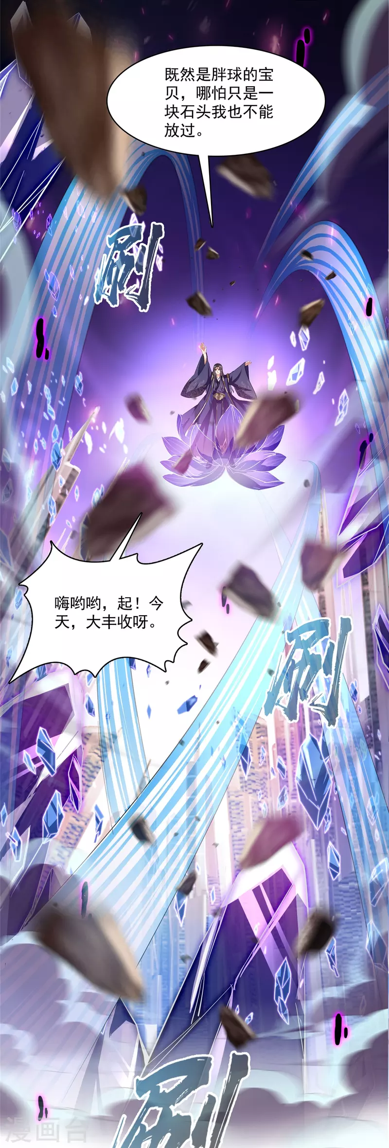 第469话 开挂不是这么开的好不好 第28页