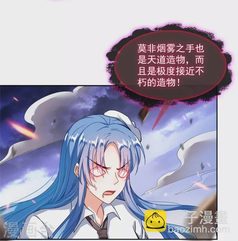 第469话 开挂不是这么开的好不好 第30页