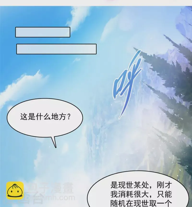 第469话 开挂不是这么开的好不好 第35页