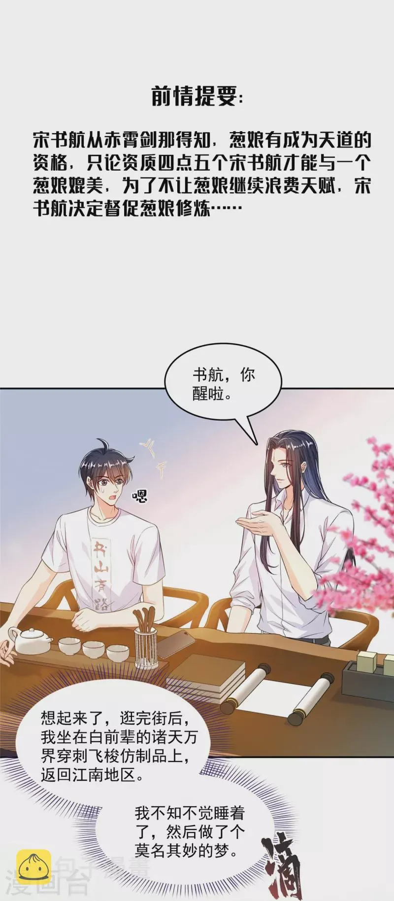 第503话保大还是保小？ 第1页