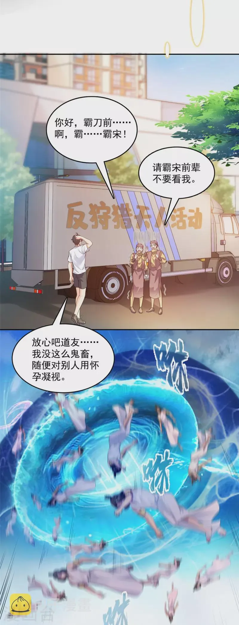 第503话保大还是保小？ 第4页