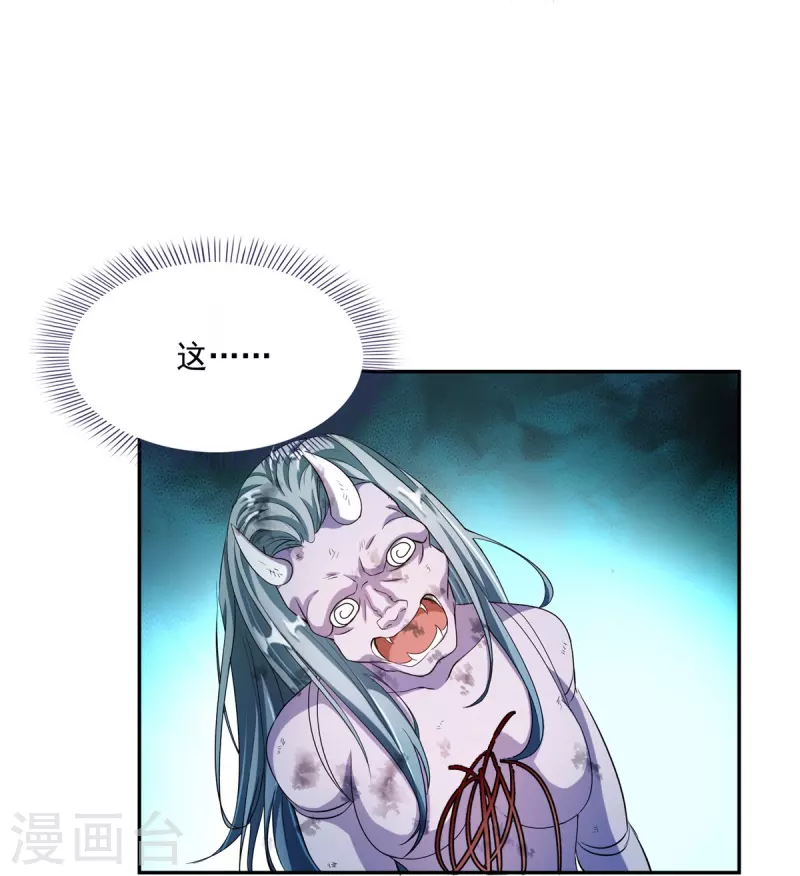 第503话保大还是保小？ 第9页