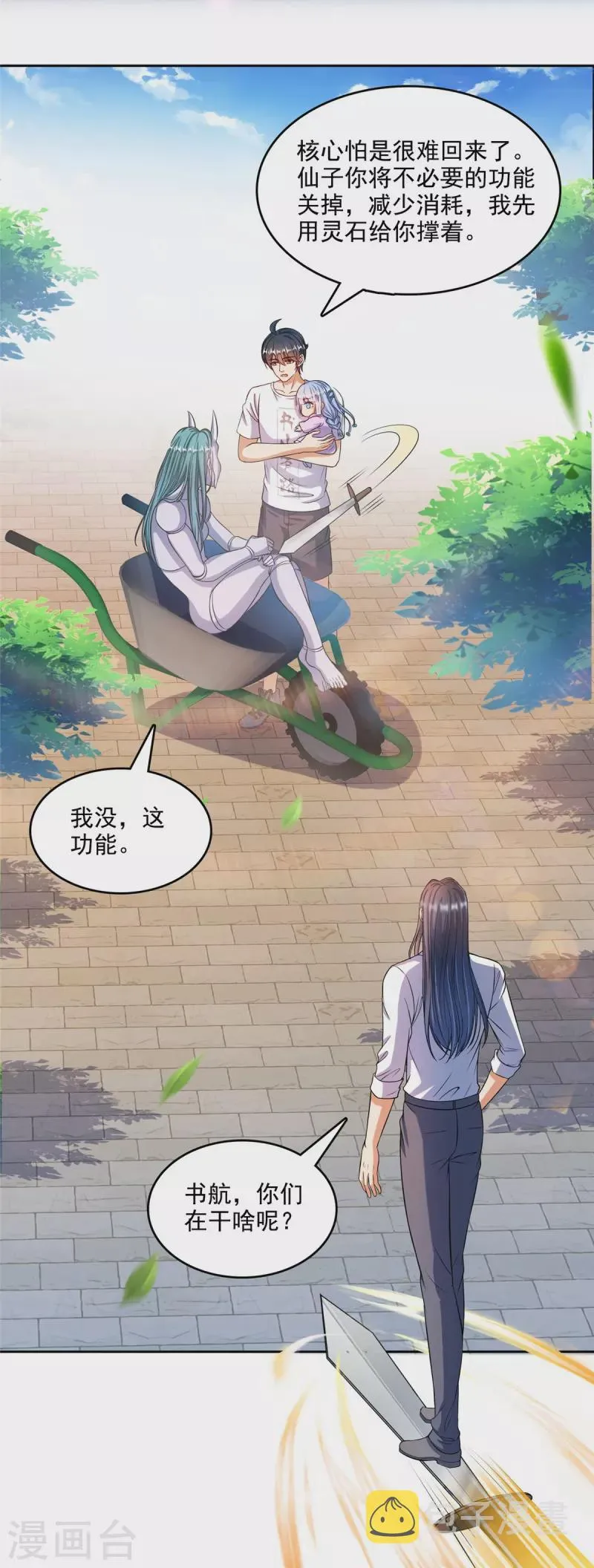第503话保大还是保小？ 第20页