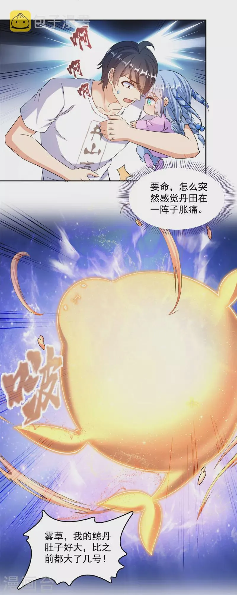第503话保大还是保小？ 第22页