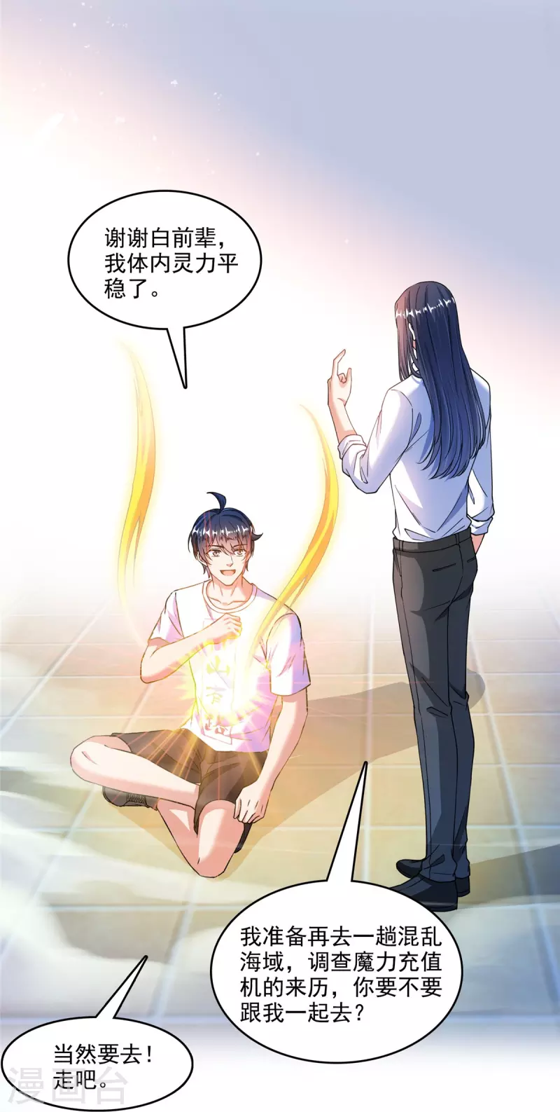 第503话保大还是保小？ 第32页