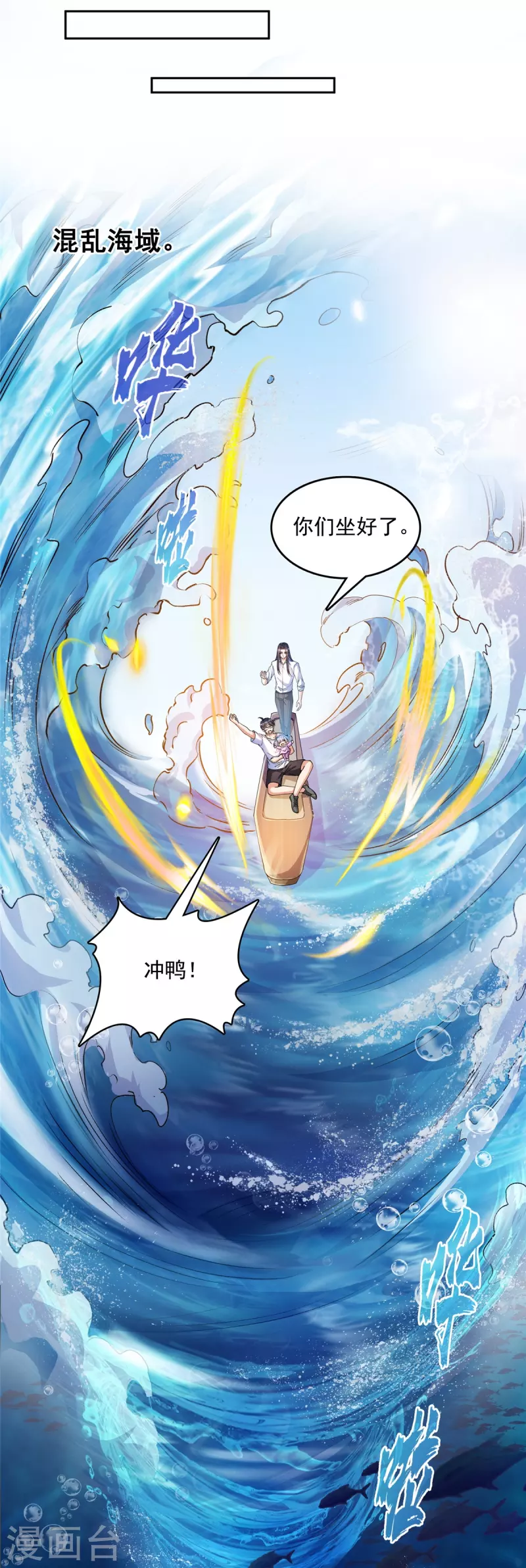 第503话保大还是保小？ 第33页