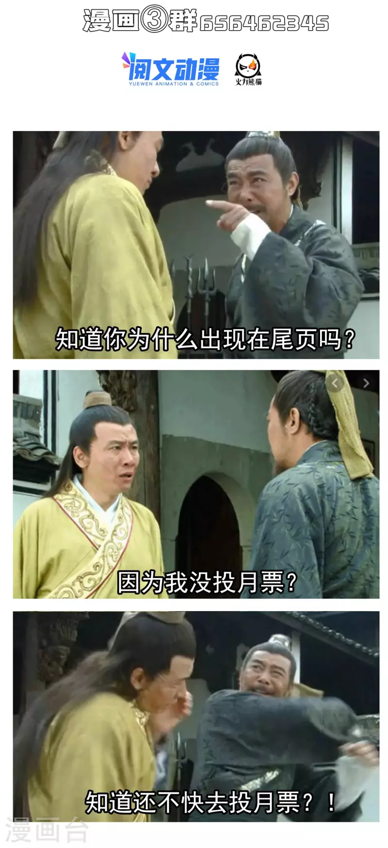 第503话保大还是保小？ 第36页
