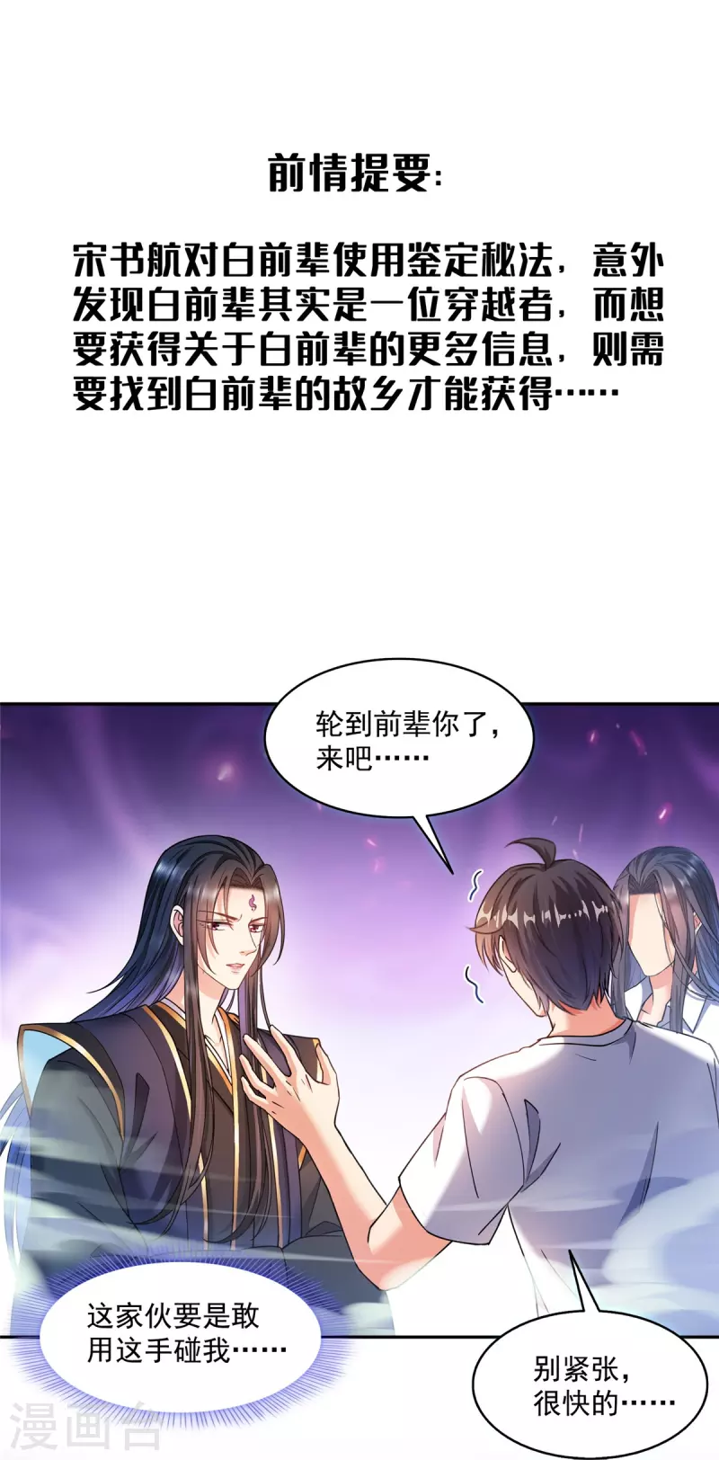 第502话一个葱娘≈4.5个宋书航 第1页