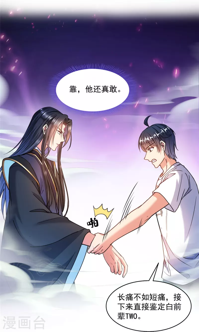 第502话一个葱娘≈4.5个宋书航 第2页