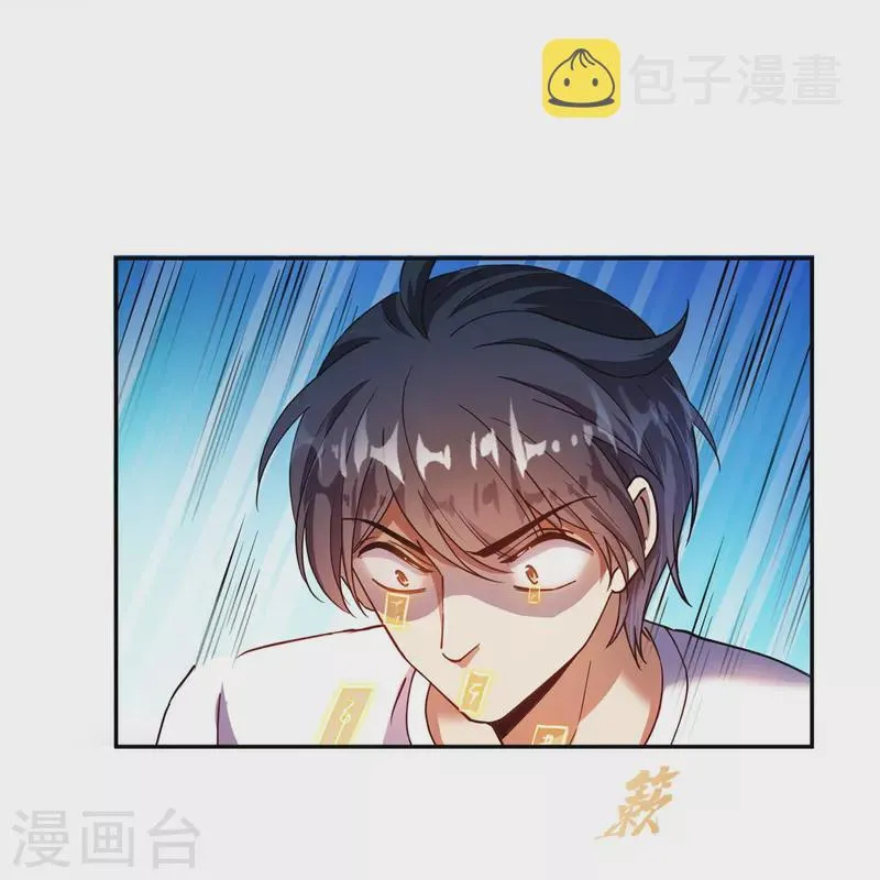 第502话一个葱娘≈4.5个宋书航 第3页