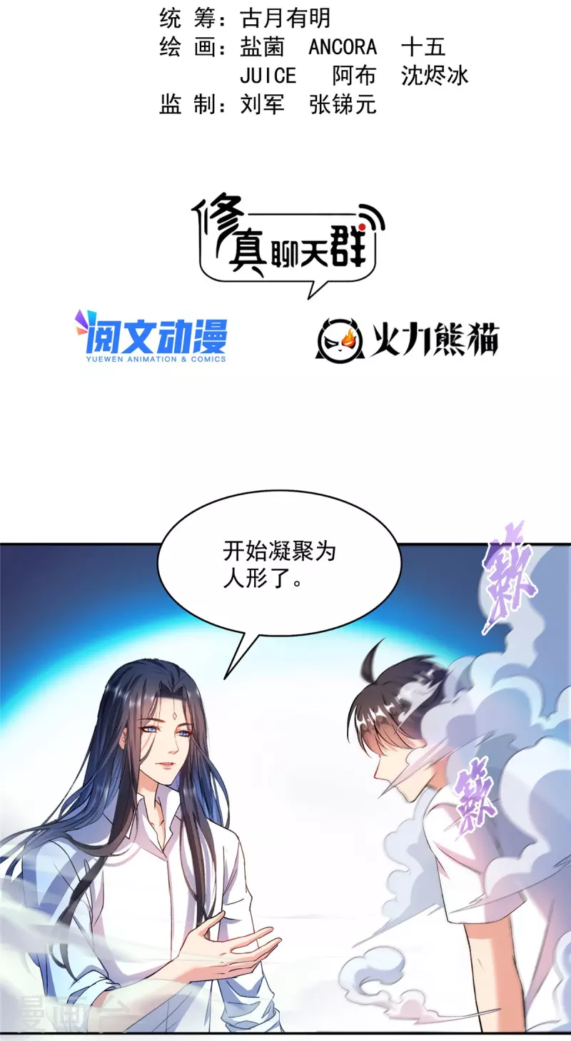 第502话一个葱娘≈4.5个宋书航 第8页