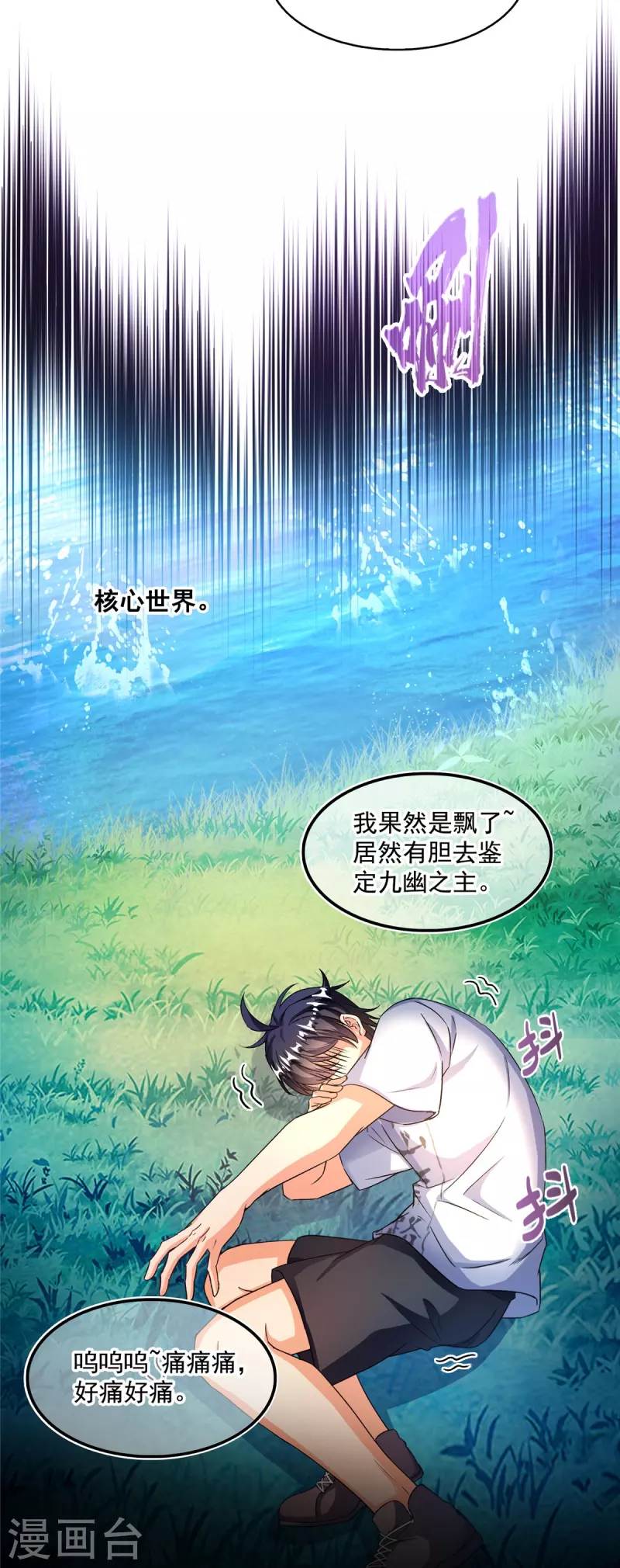 第502话一个葱娘≈4.5个宋书航 第11页