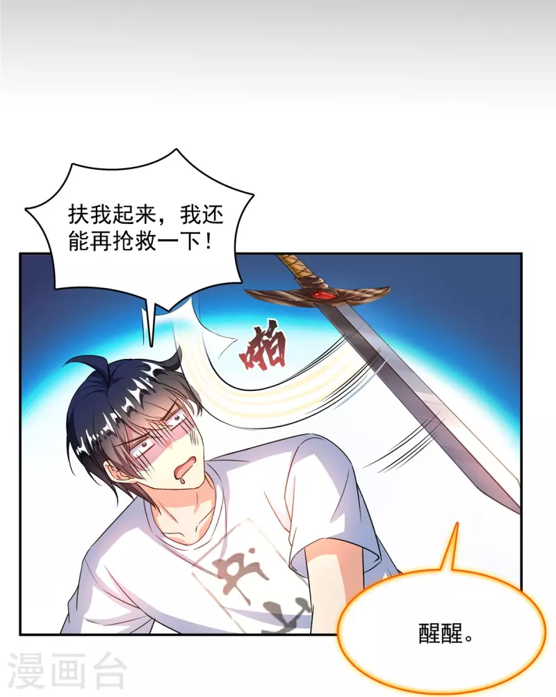 第502话一个葱娘≈4.5个宋书航 第13页