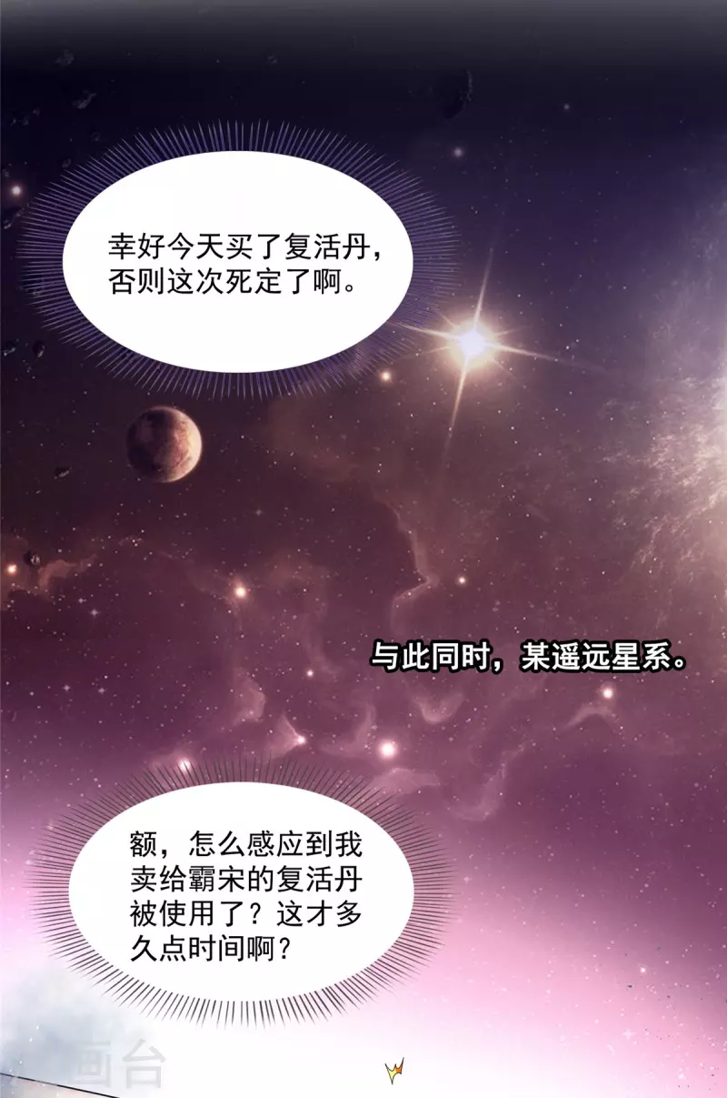 第502话一个葱娘≈4.5个宋书航 第16页