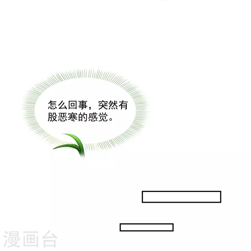 第502话一个葱娘≈4.5个宋书航 第31页