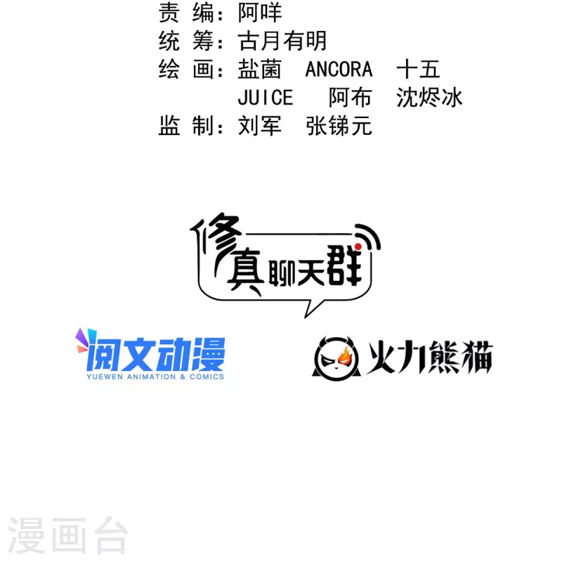 第501话白前辈是沙漠？ 第6页