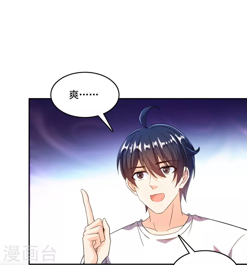第501话白前辈是沙漠？ 第15页