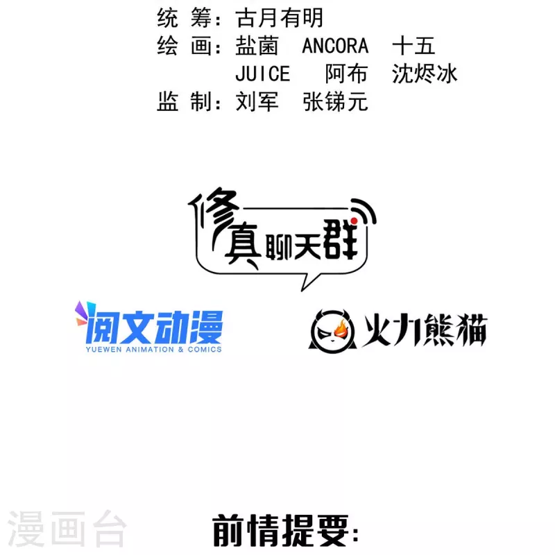 第500话待你长发及腰那个小白？ 第2页
