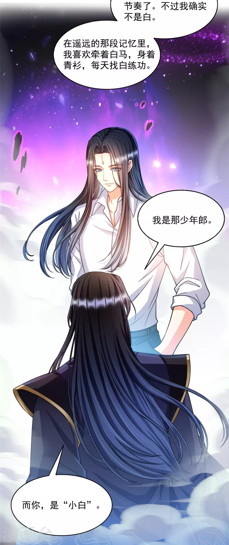 第500话待你长发及腰那个小白？ 第36页