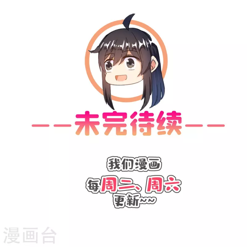 第500话待你长发及腰那个小白？ 第37页
