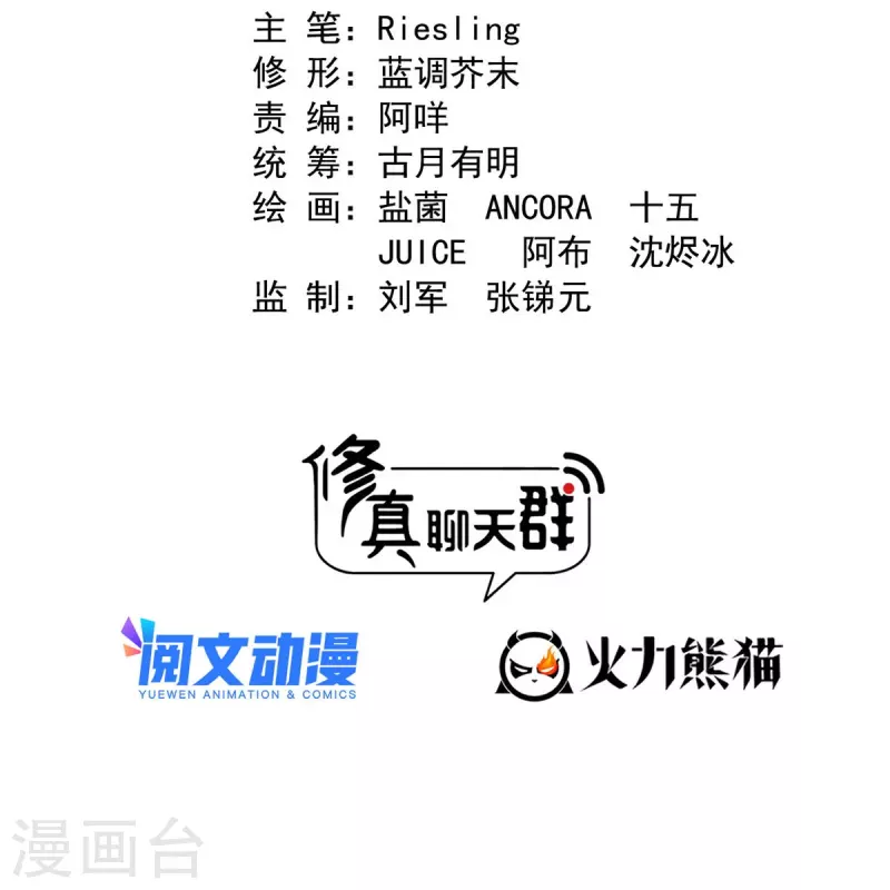 第498话霸霸号是什么鬼？ 第2页