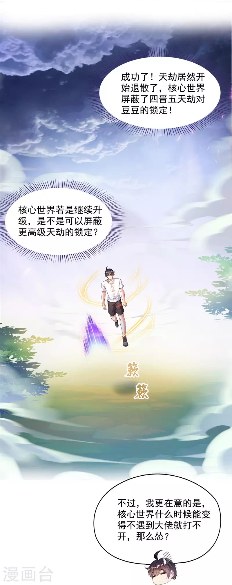 第498话霸霸号是什么鬼？ 第4页