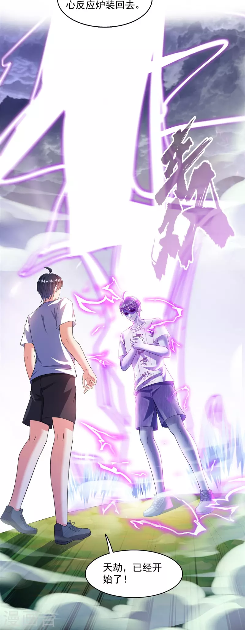 第498话霸霸号是什么鬼？ 第7页