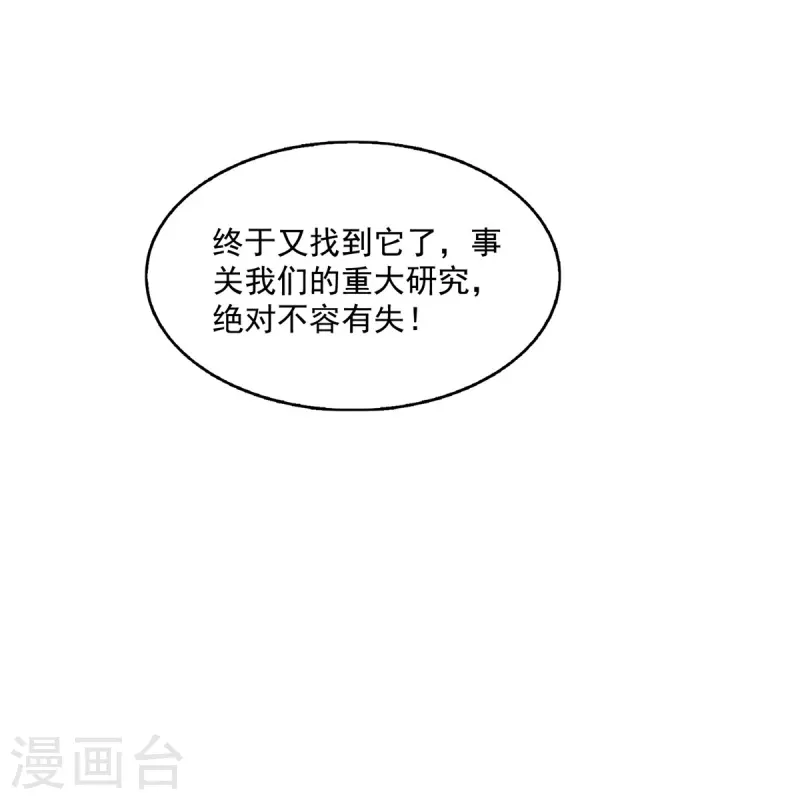 第498话霸霸号是什么鬼？ 第9页