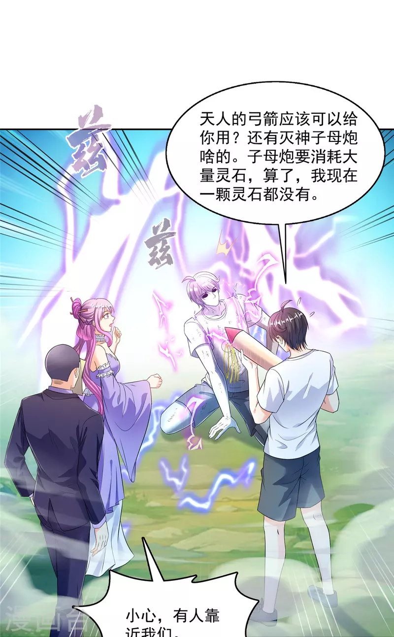 第498话霸霸号是什么鬼？ 第12页