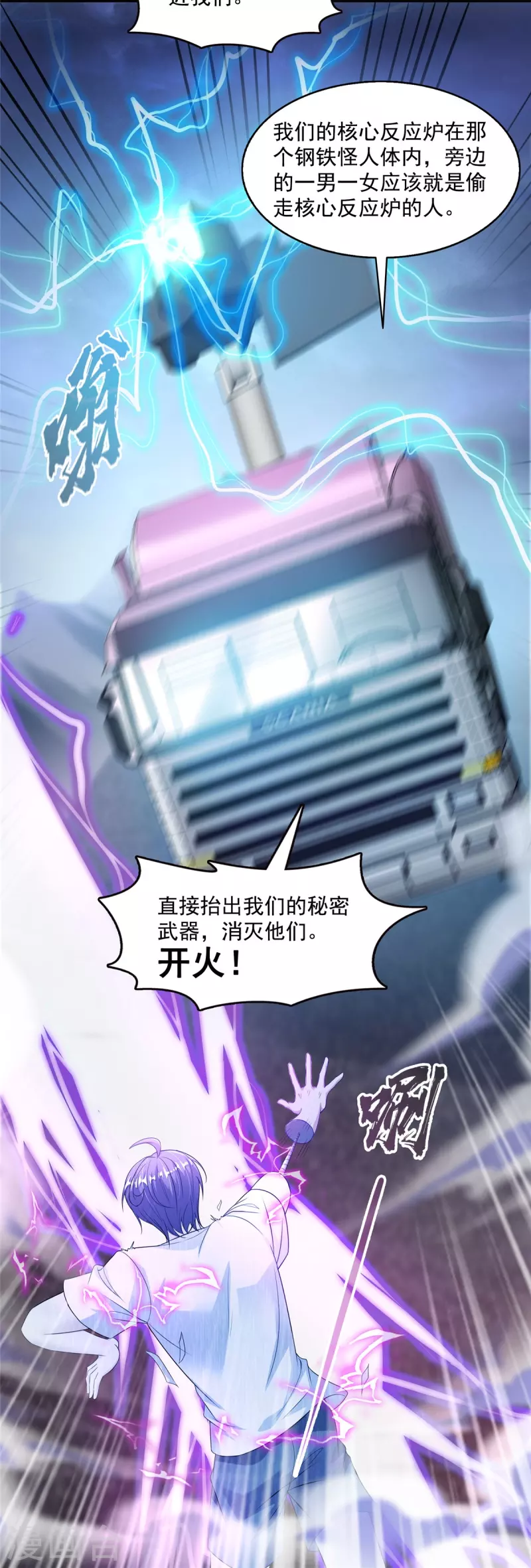 第498话霸霸号是什么鬼？ 第13页