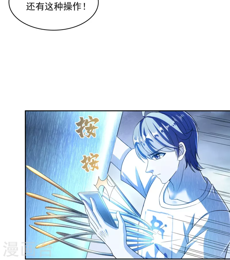 第498话霸霸号是什么鬼？ 第28页