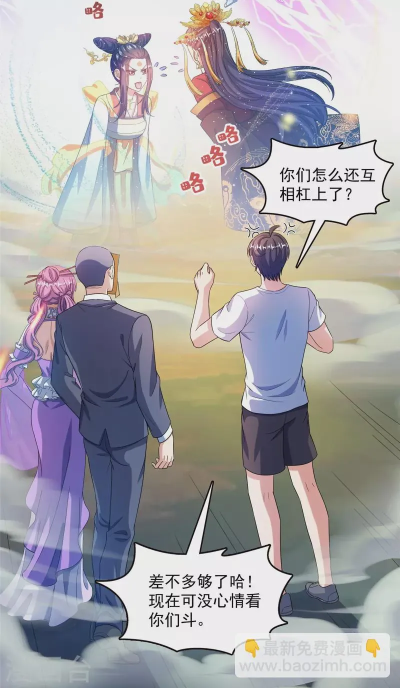 第498话霸霸号是什么鬼？ 第33页