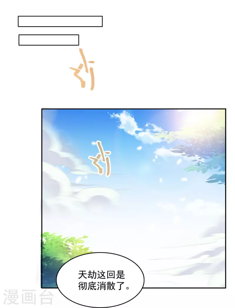 第498话霸霸号是什么鬼？ 第34页
