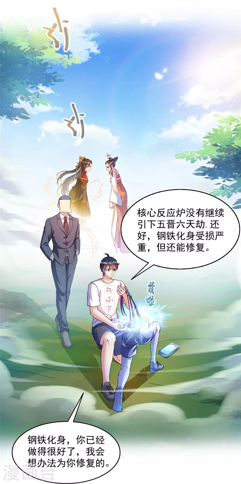 第498话霸霸号是什么鬼？ 第35页