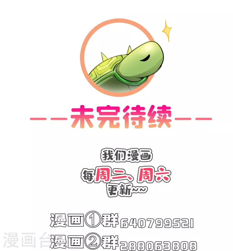 第498话霸霸号是什么鬼？ 第40页