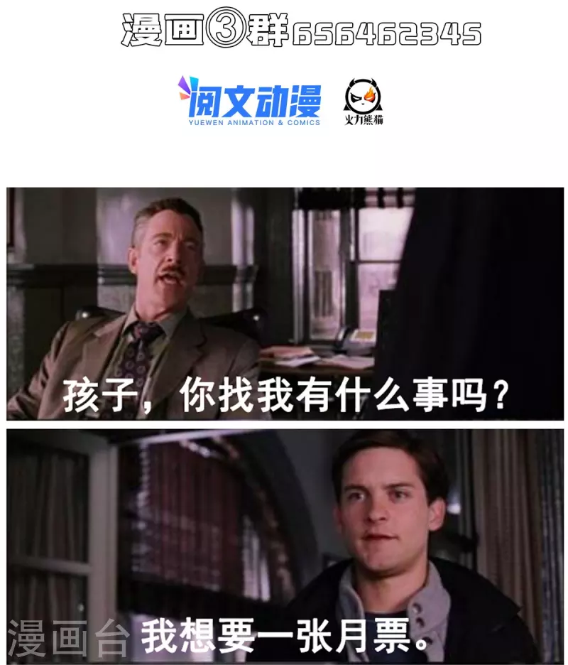 第498话霸霸号是什么鬼？ 第41页